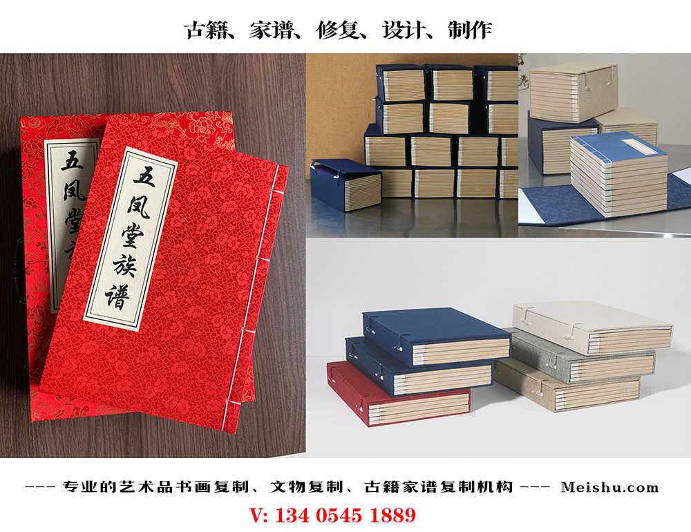 新北市-古代家谱定制编印厂家在哪里