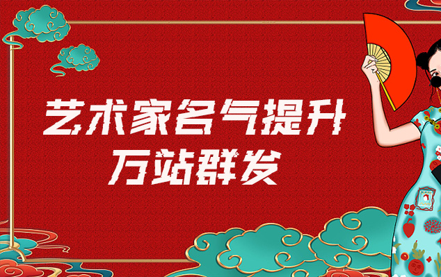 新北市-哪些网站为艺术家提供了最佳的销售和推广机会？